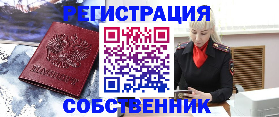 временная регистрация госуслуги в Мирном