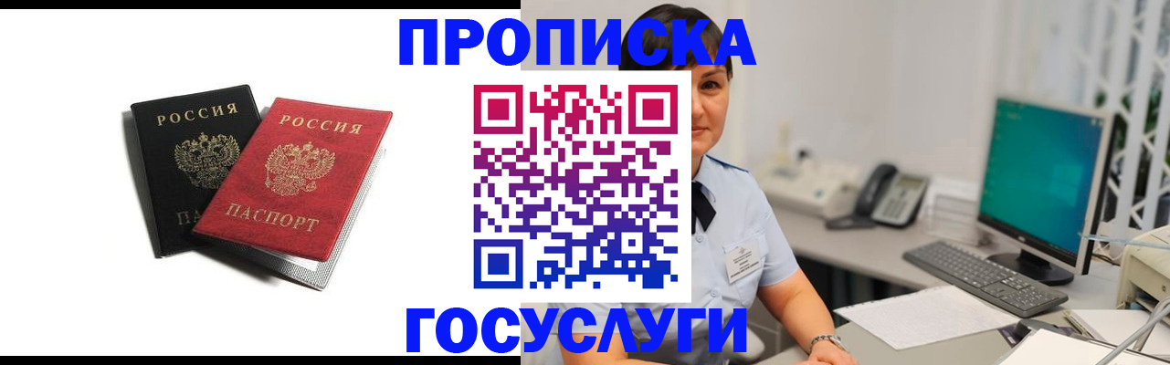 временная регистрация поиск в Мирном